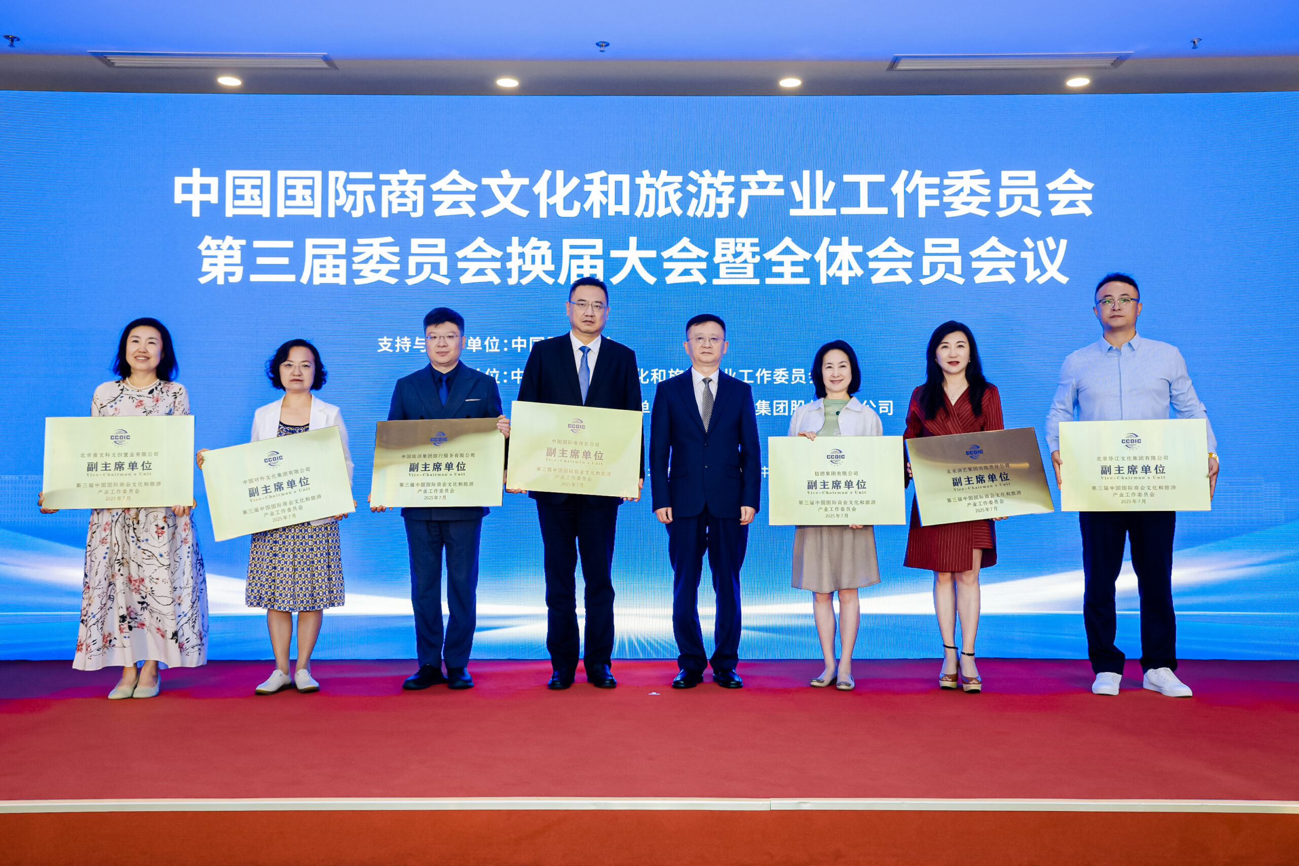 Shun Tak Group Elected as the Vice Chairman of Units of CTIC of CCOIC